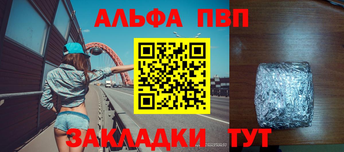 А ПВП Соль  Альфа ПВП мука  А ПВП  Вход с VPN  Alfa_PVP Соль  Майский 