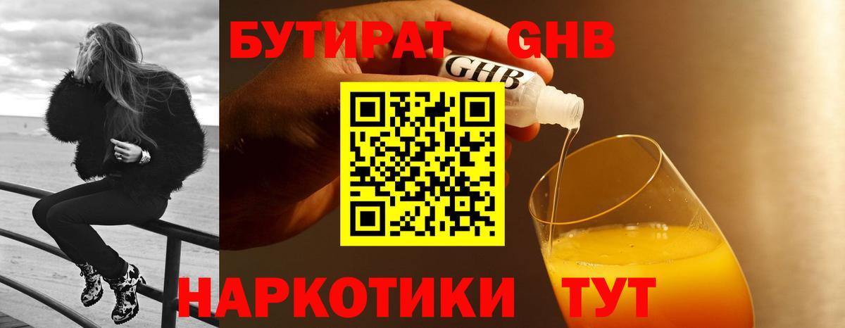 Майский  БУТИРАТ буратино  Вход с VPN 