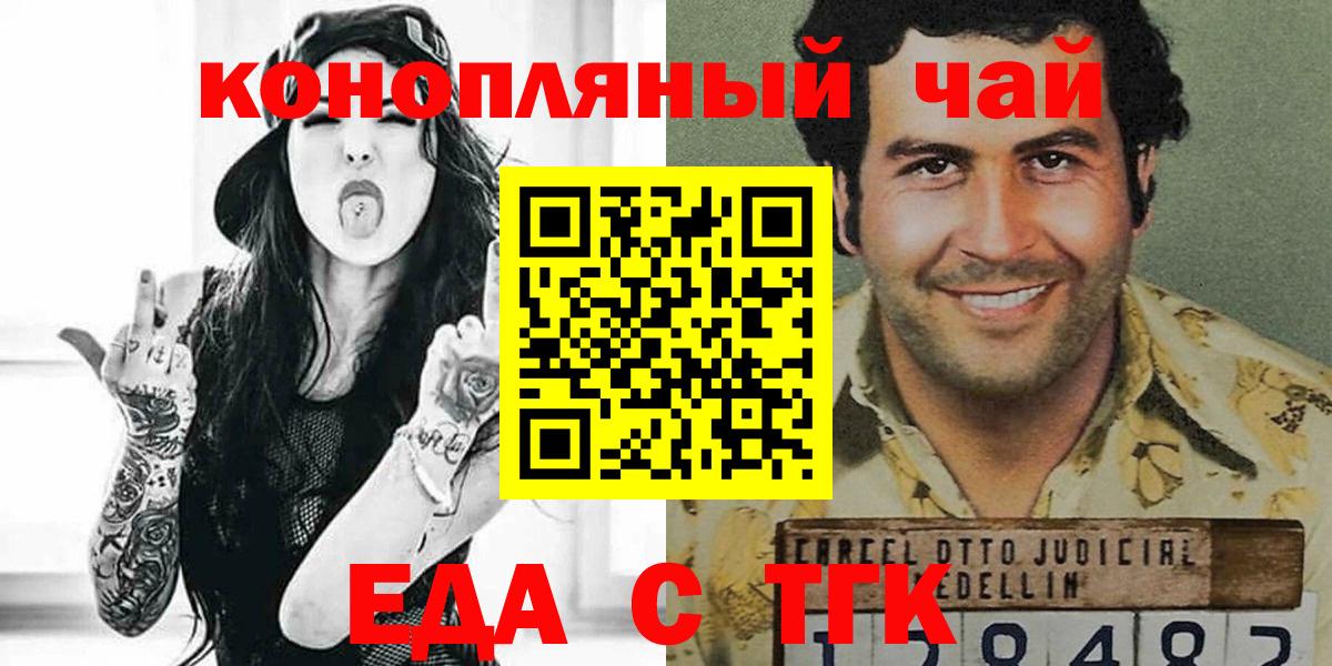 Майский  Еда ТГК марихуана  Вход с VPN 