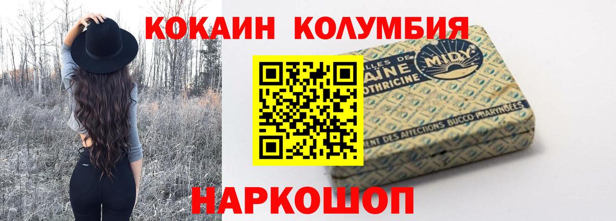 Cocaine Перу  КОКАИН  Вход с VPN  Майский  КОКАИН 99% 