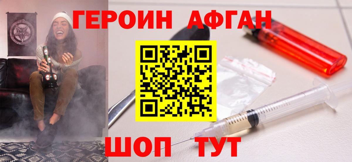 ГЕРОИН  Вход с VPN  Майский  Героин Heroin 