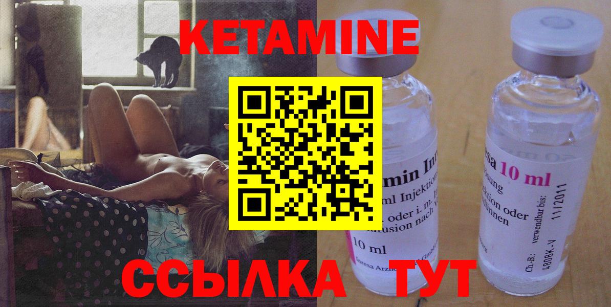 Майский  КЕТАМИН ketamine  Вход с VPN 