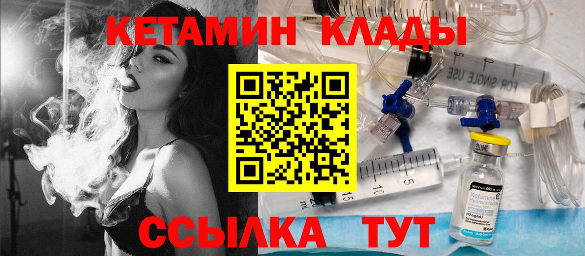 Кетамин ketamine Майский
