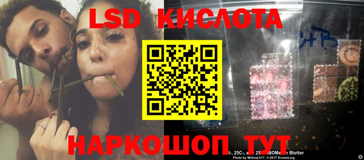 LSD-25 экстази кислота Майский