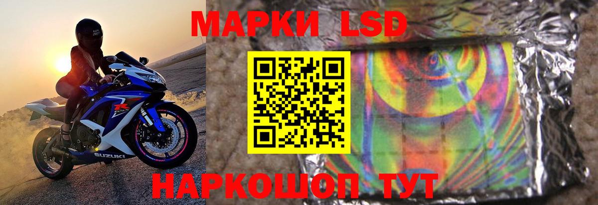 LSD-25 экстази кислота  Лсд 25 экстази ecstasy  ссылка на мегу ТОР  Вход с VPN  Майский 