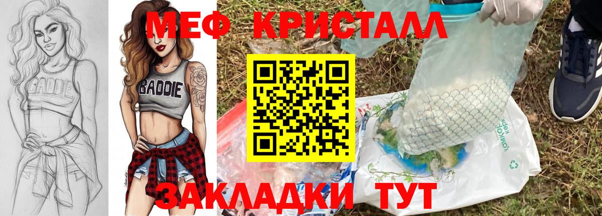 Меф  МЯУ-МЯУ VHQ  Вход с VPN  Майский 