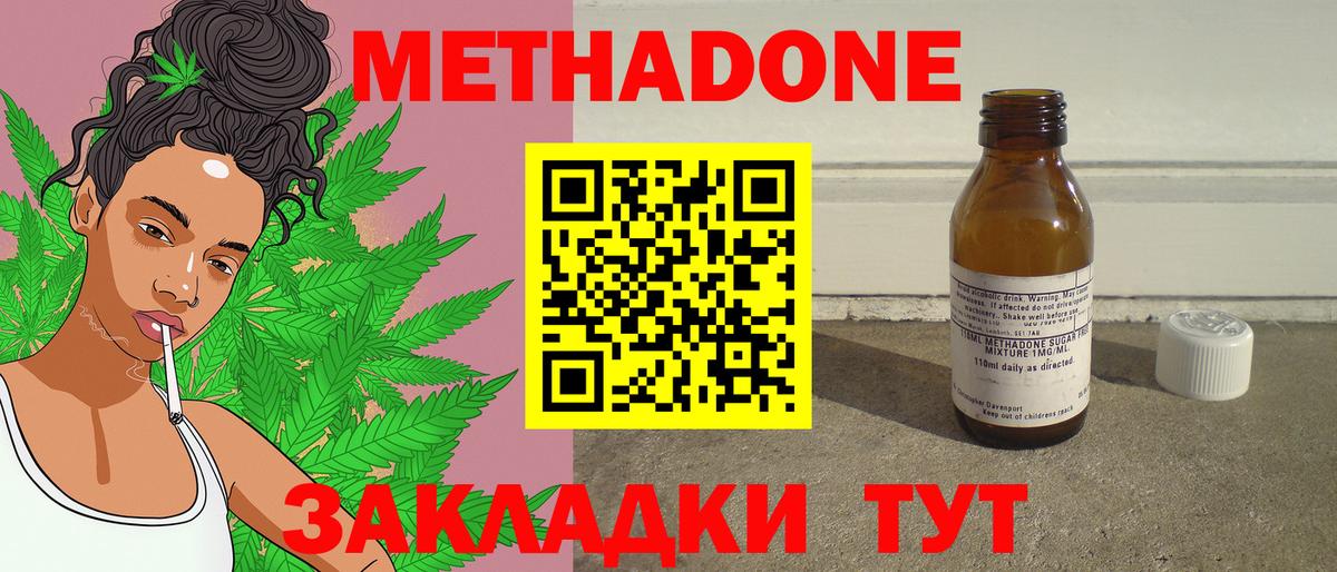 Майский  Метадон VHQ  Вход с VPN 