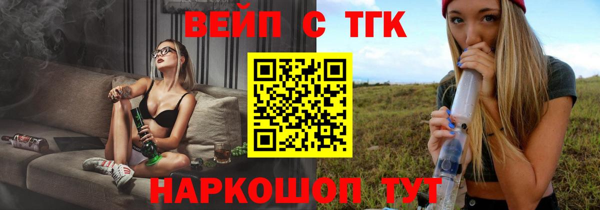 Майский  ТГК вейп  Вход с VPN 