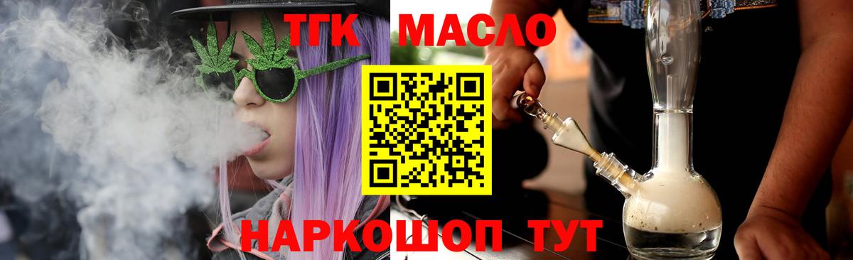 ТГК концентрат Майский